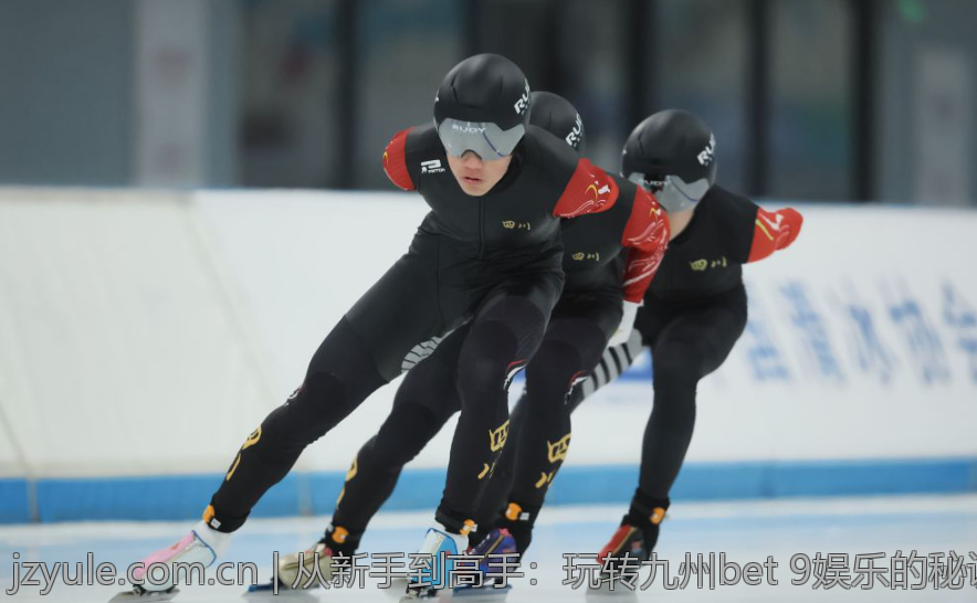 从新手到高手：玩转九州bet 9娱乐的秘诀