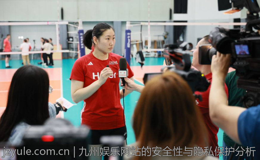 九州娱乐网站的安全性与隐私保护分析