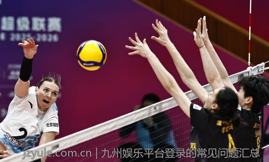 九州娱乐平台登录的常见问题汇总