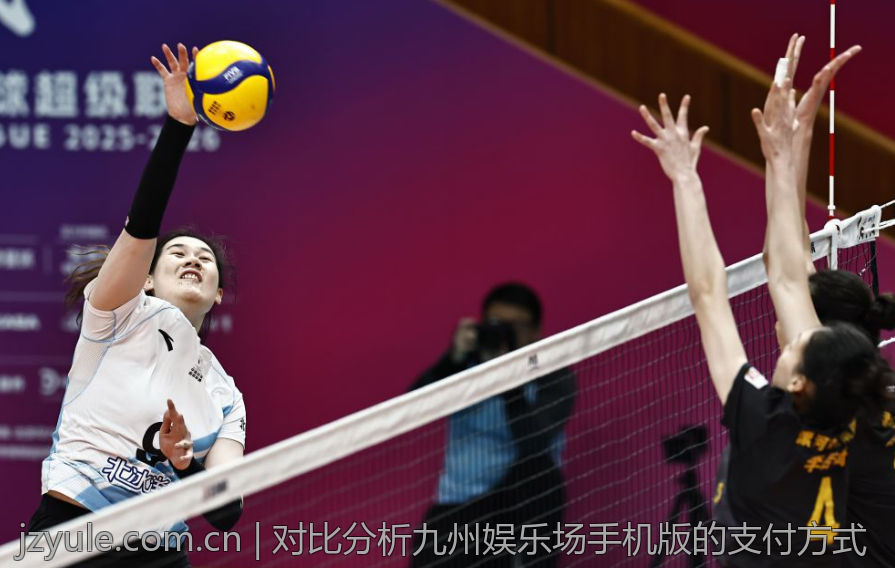 对比分析九州娱乐场手机版的支付方式